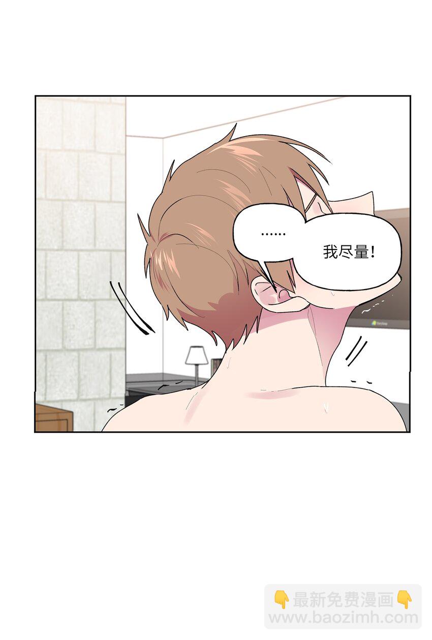 54 无条件相信你(1/2)-第55话