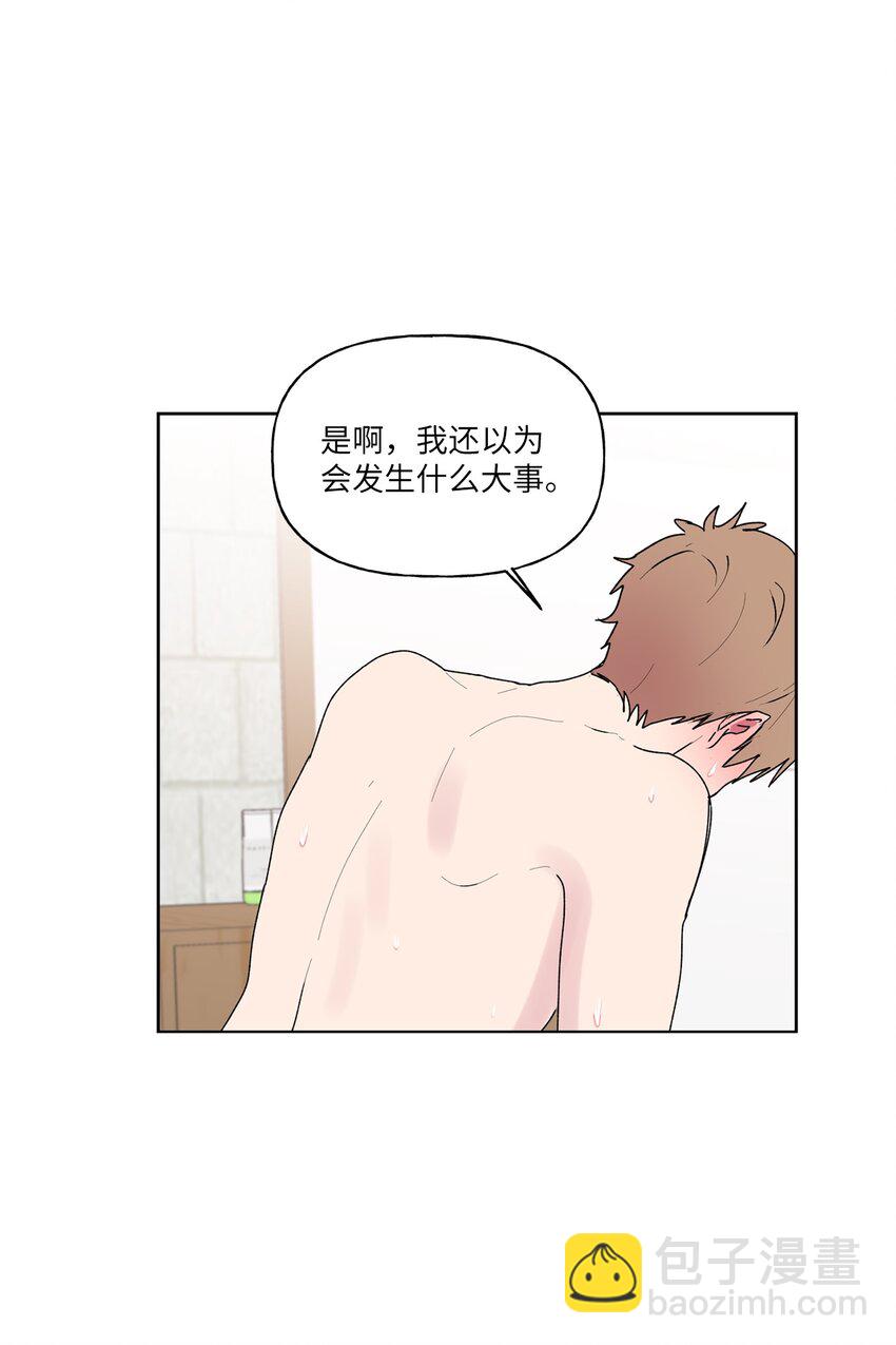 54 无条件相信你(1/2)-第55话