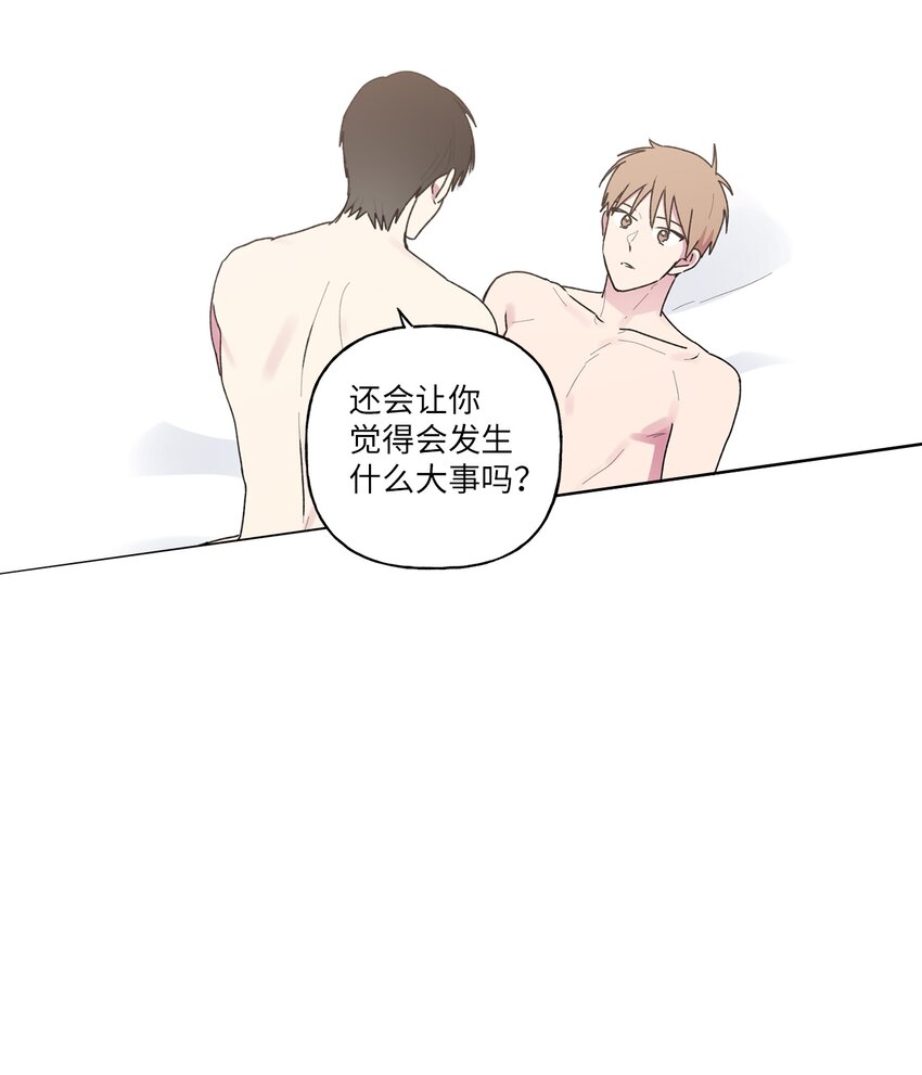54 无条件相信你(1/2)-第55话