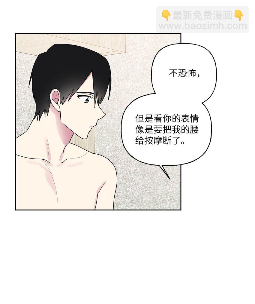 54 无条件相信你(1/2)-第55话
