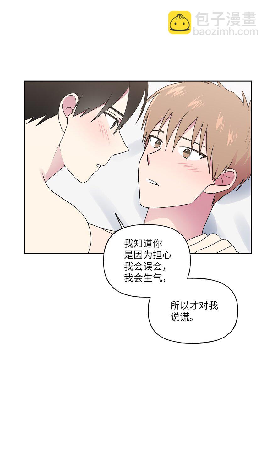 54 无条件相信你(1/2)-第55话