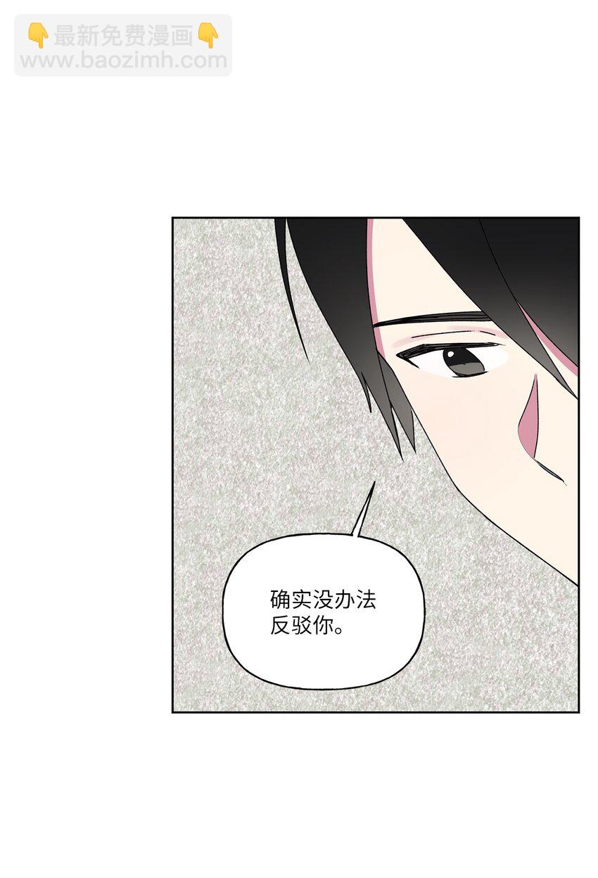 54 无条件相信你(1/2)-第55话