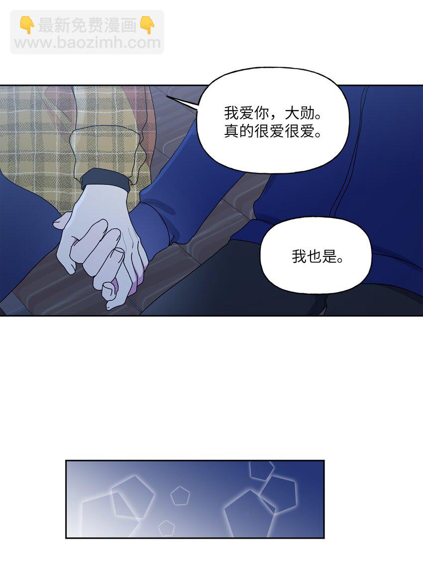 56 大结局（上）(1/2)-第57话