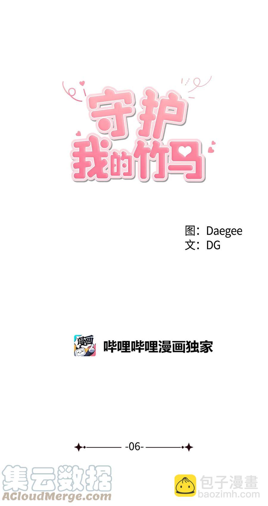 06 冷战（1）(1/2)-第7话