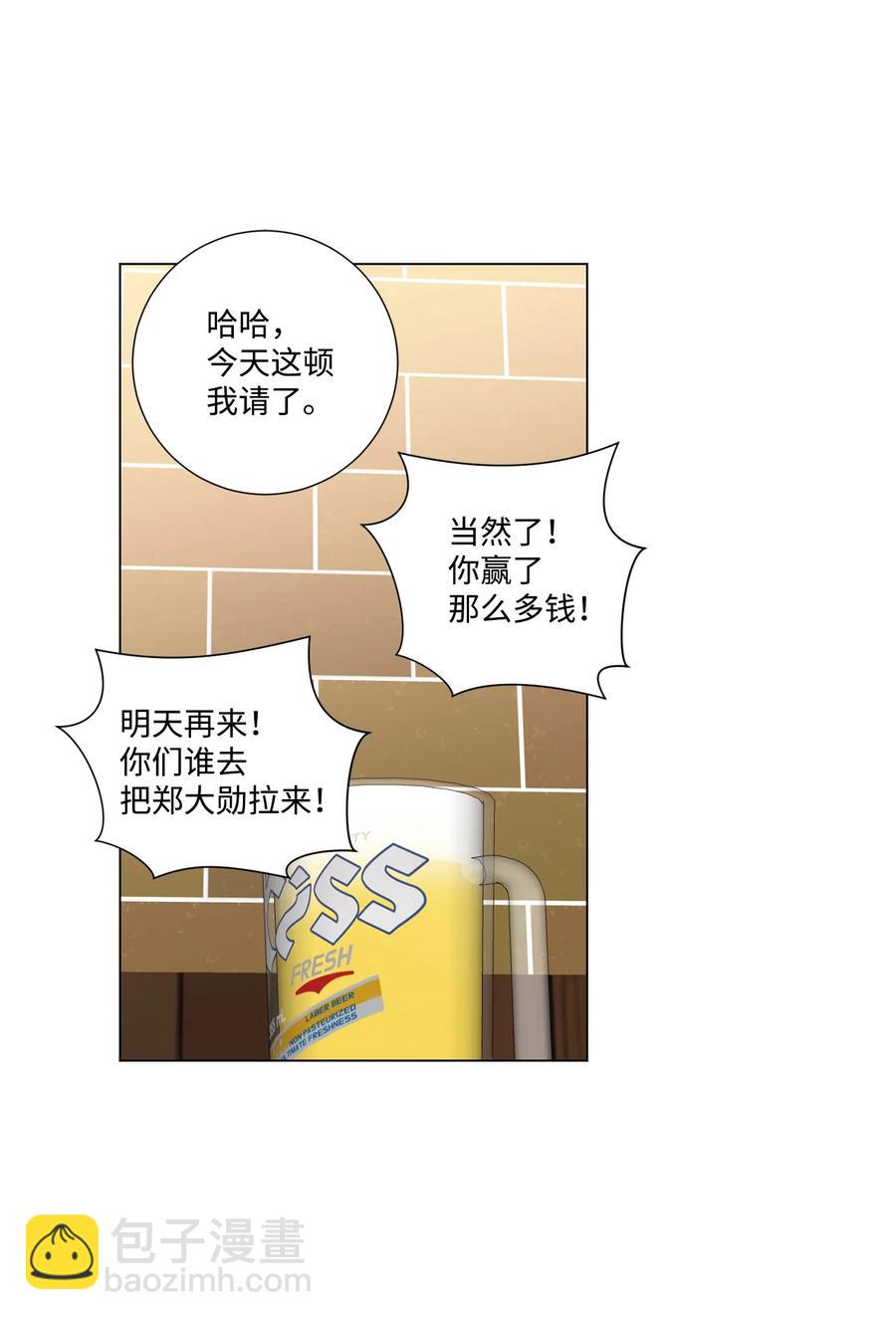 06 冷战（1）(1/2)-第7话