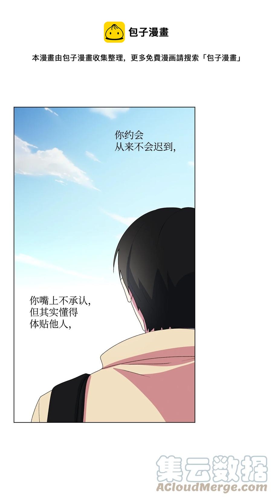 08 不会犯同样的错(1/2)-第9话