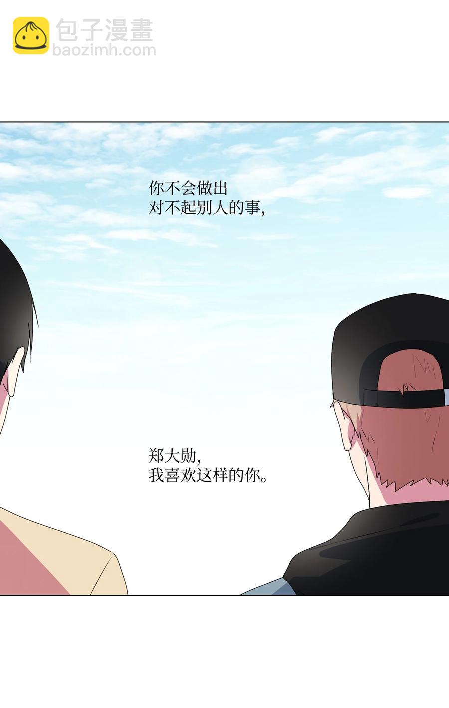 08 不会犯同样的错(1/2)-第9话