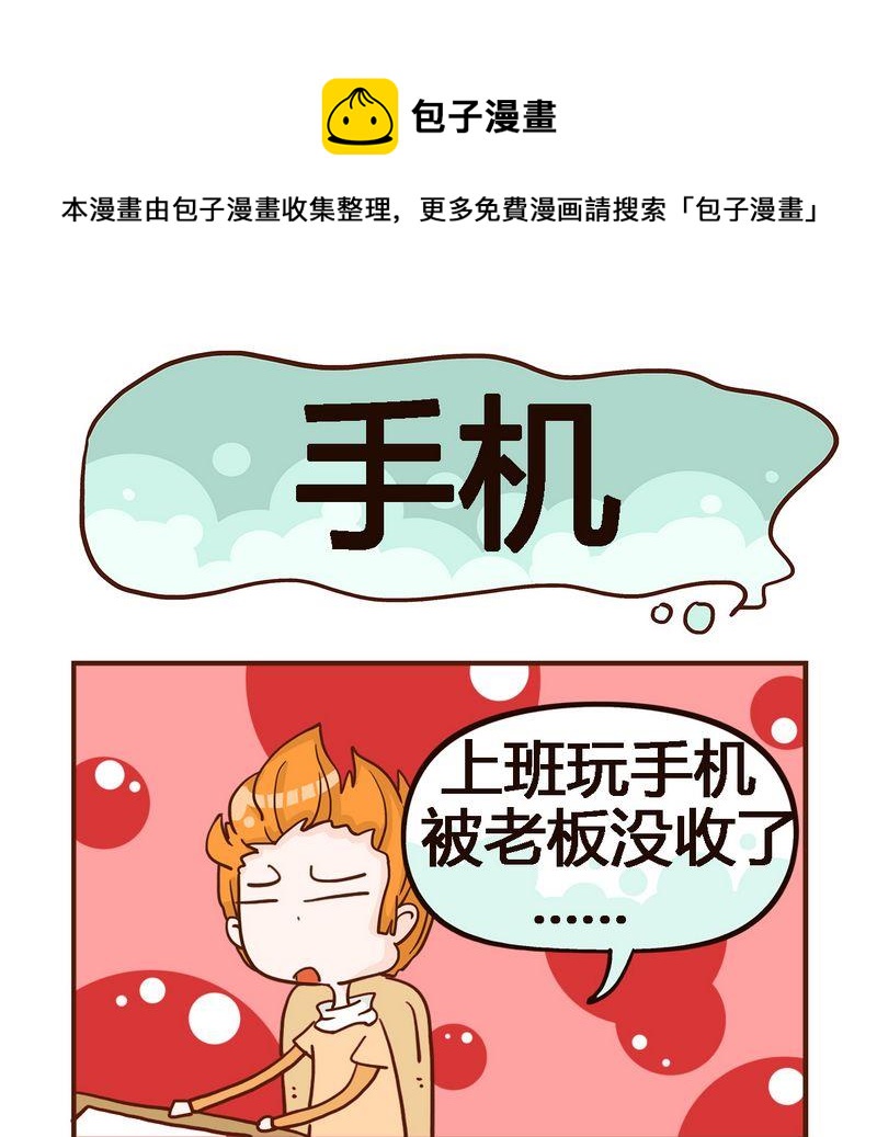 🍱手机 1 手机 第1页