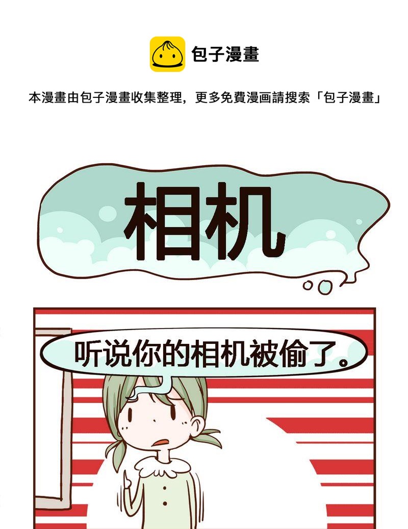 🍱手机 5 相机 第1页