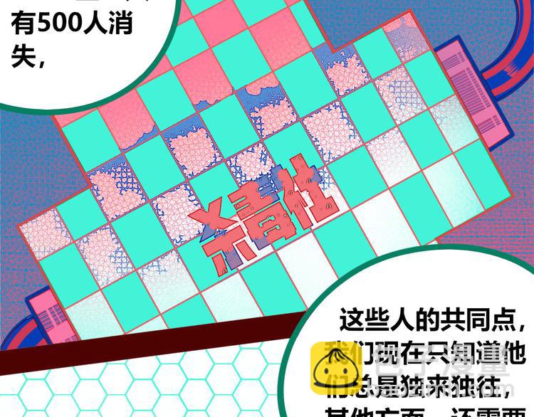 第9话 拯救暗海行动(1/3)-第11话