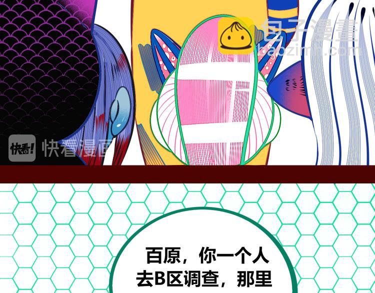 第9话 拯救暗海行动(1/3)-第11话