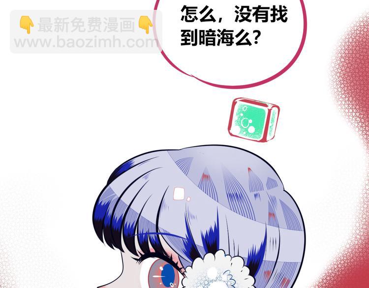第9话 拯救暗海行动(1/3)-第11话