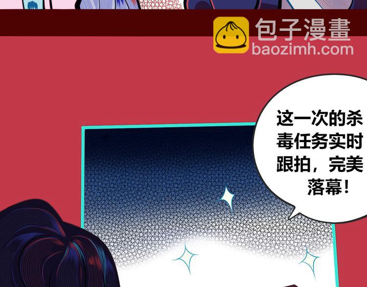 第11话 性别歧视病毒1(1/3)-第13话