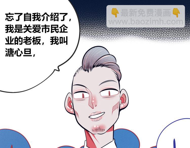 第11话 性别歧视病毒1(1/3)-第13话