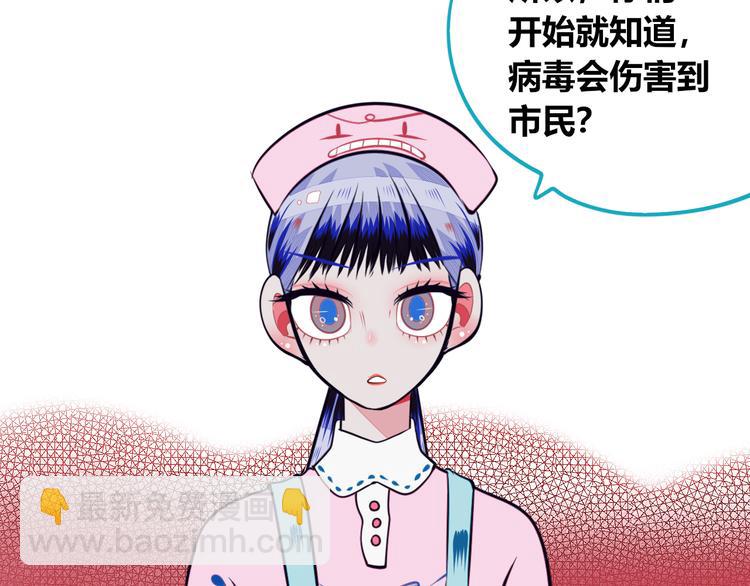 第11话 性别歧视病毒1(1/3)-第13话