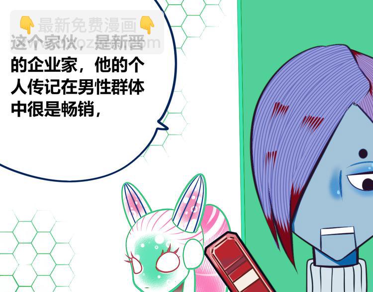 第11话 性别歧视病毒1(1/3)-第13话
