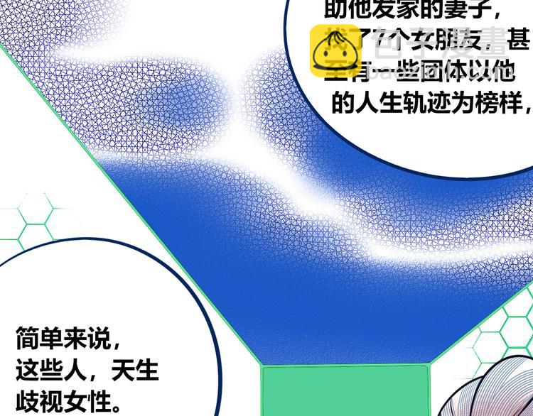 第11话 性别歧视病毒1(1/3)-第13话
