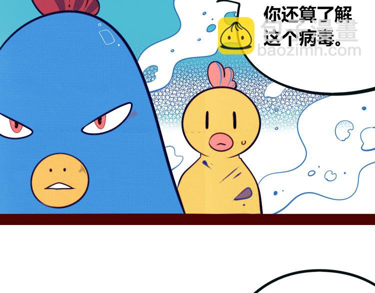 第15话 窃脸病毒2(1/3)-第17话