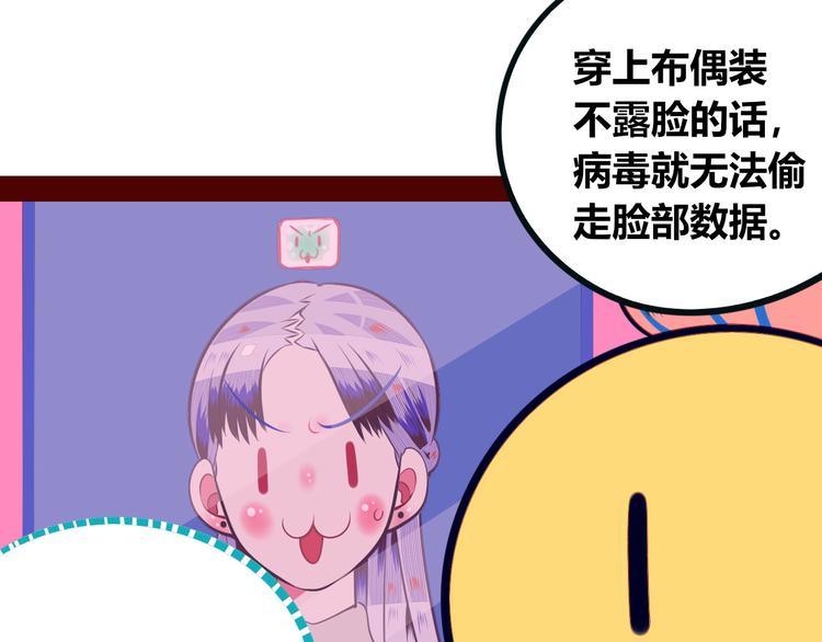 第15话 窃脸病毒2(1/3)-第17话
