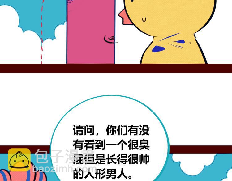 第15话 窃脸病毒2(1/3)-第17话