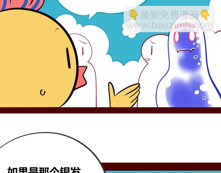第15话 窃脸病毒2(1/3)-第17话