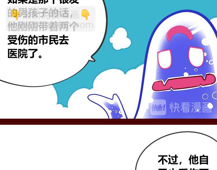 第15话 窃脸病毒2(1/3)-第17话