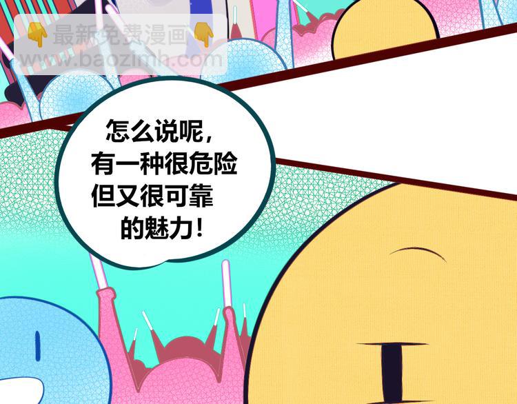 第17话 窃脸病毒4(1/3)-第19话