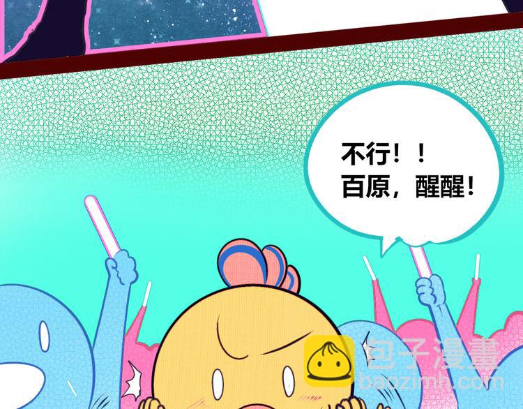第17话 窃脸病毒4(1/3)-第19话