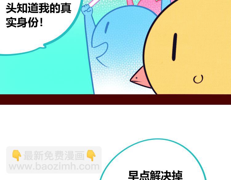 第17话 窃脸病毒4(1/3)-第19话