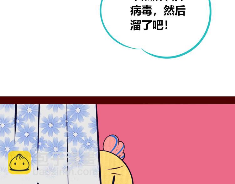 第17话 窃脸病毒4(1/3)-第19话