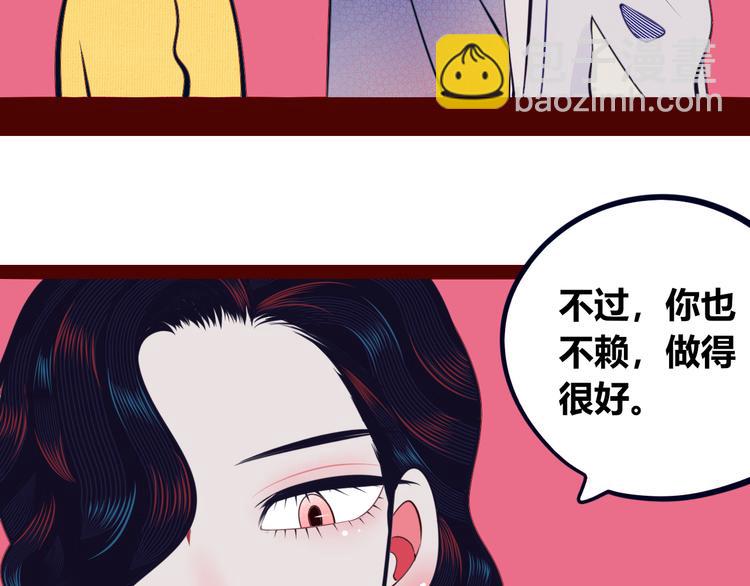 第17话 窃脸病毒4(1/3)-第19话