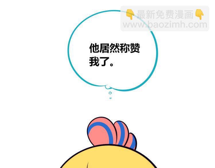 第17话 窃脸病毒4(1/3)-第19话