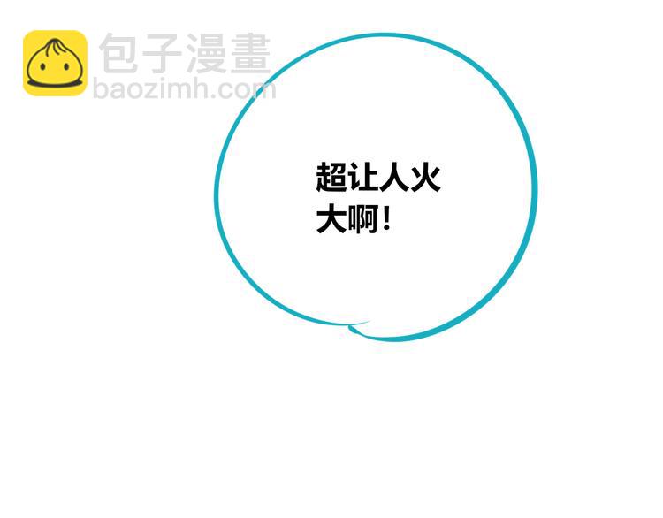 第17话 窃脸病毒4(1/3)-第19话