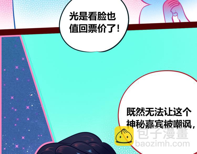第17话 窃脸病毒4(1/3)-第19话