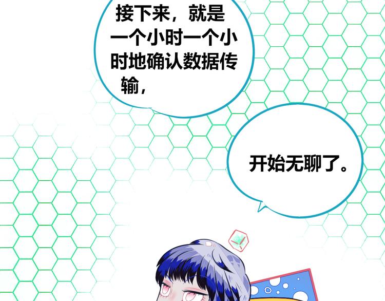 第19话 娜娜的微小世界(1/3)-第21话