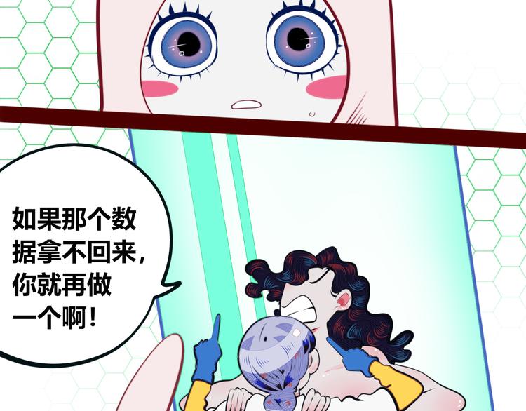 第21话 娜娜的微小世界3(1/2)-第23话