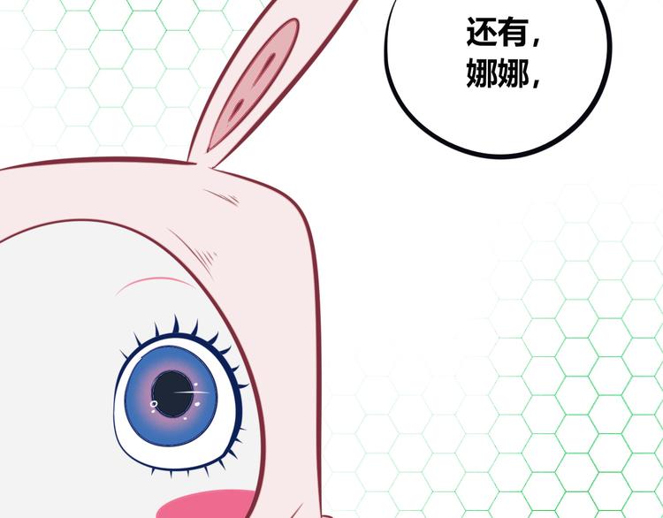第21话 娜娜的微小世界3(1/2)-第23话
