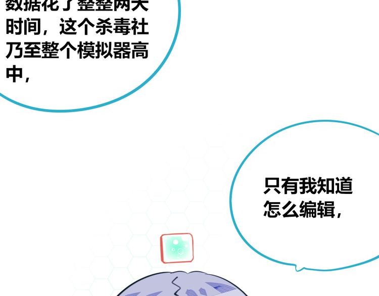 第21话 娜娜的微小世界3(1/2)-第23话