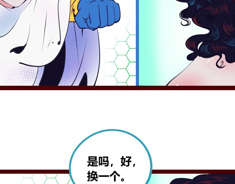 第21话 娜娜的微小世界3(1/2)-第23话