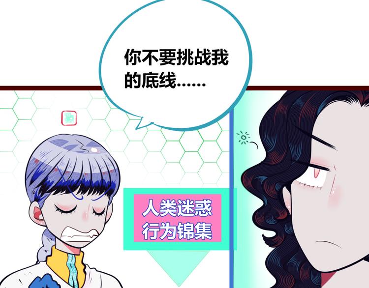 第21话 娜娜的微小世界3(1/2)-第23话