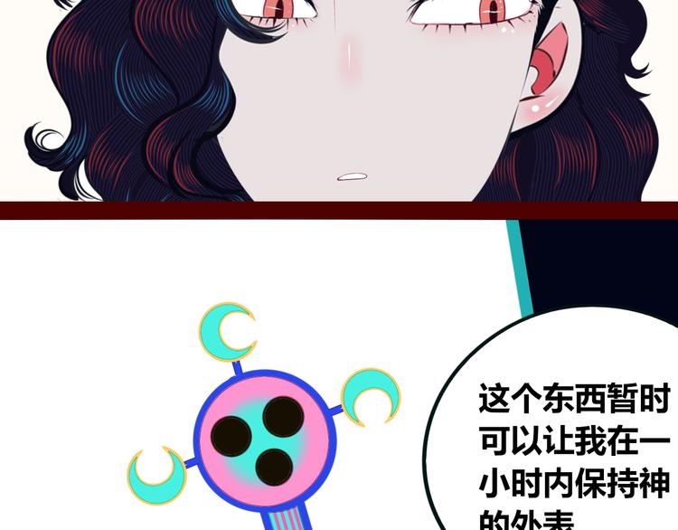 第23话 娜娜的微小世界5(1/3)-第25话