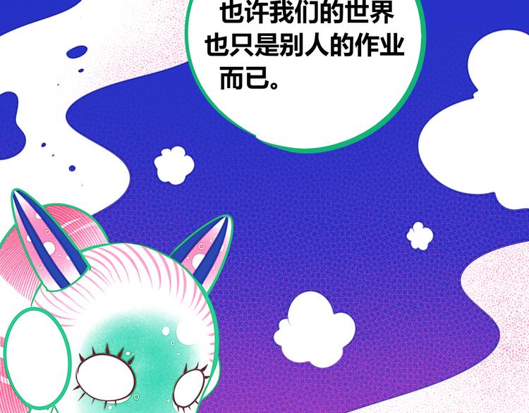第25话 娜娜的微小世界完结(1/3)-第27话