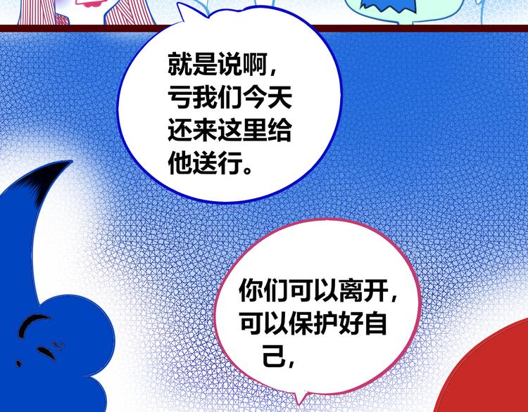 第29话 告别(1/3)-第31话