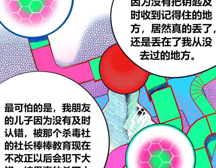 第29话 告别(1/3)-第31话