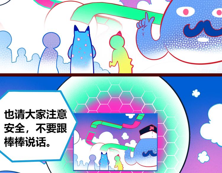 第29话 告别(1/3)-第31话