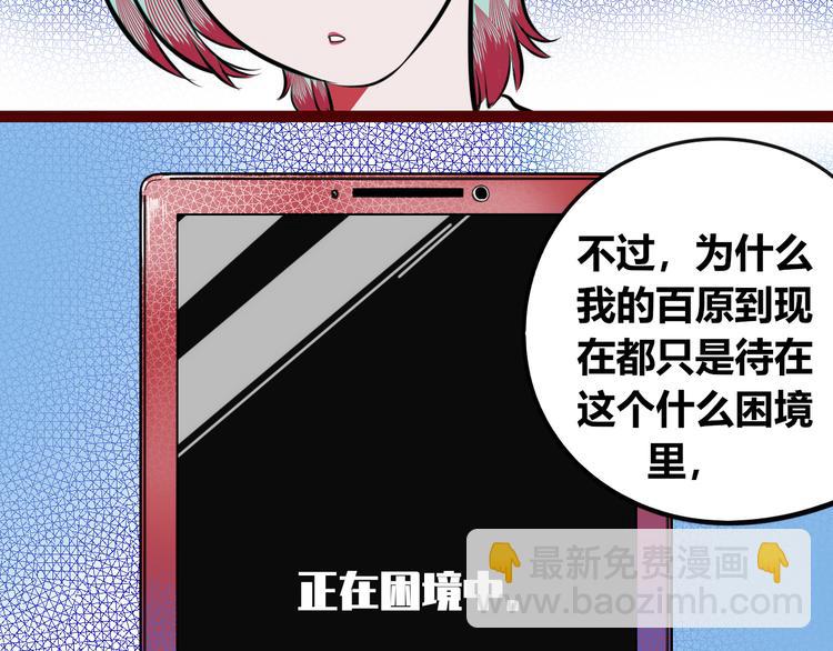 第三十一话 倒计时(1/3)-第33话
