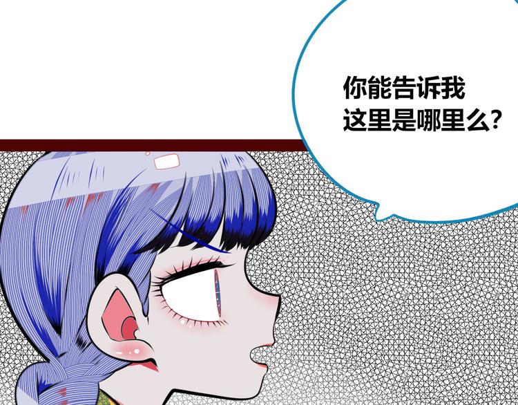 第三十一话 倒计时(1/3)-第33话