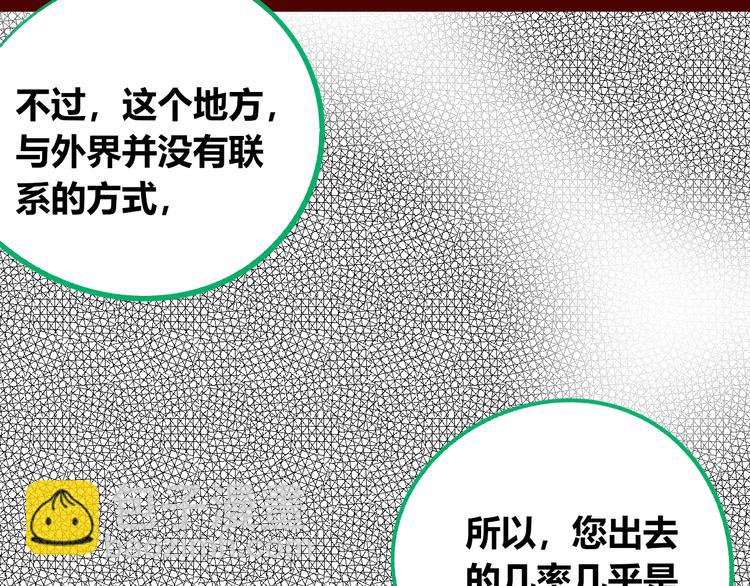 第三十一话 倒计时(1/3)-第33话