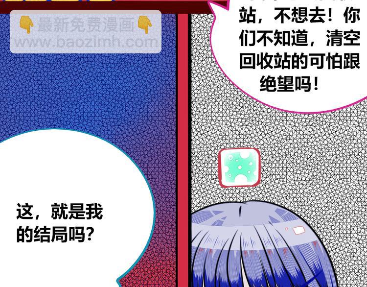 第三十一话 倒计时(1/3)-第33话