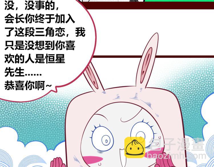 第三十五话 三角关系(1/4)-第37话